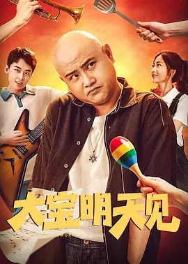 演员的高端集会
