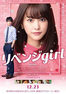 狂野少女高清完整版电影