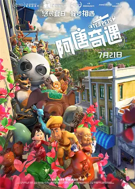 保姆的美味服务