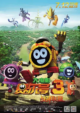 激情摩天轮
