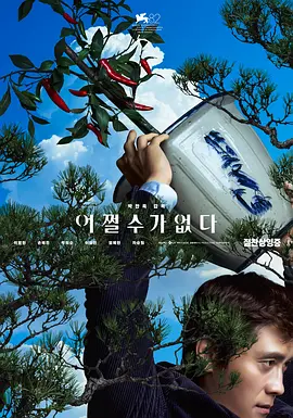 高压监狱1在线观看完整免费高清原声满天星