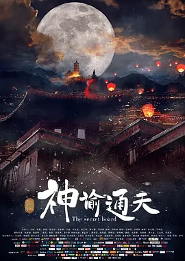 艰难的借种