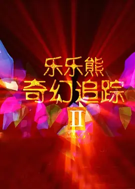 姐妹的秘密交换