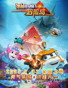 秘密X关系2020
