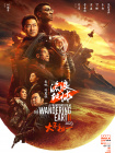 我家那闺女2024免费完整版