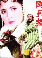 在妻子的嘴里