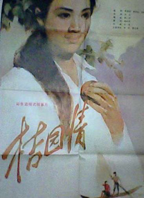 激情伊人