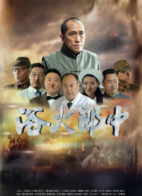 混血的人妻