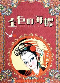 久草在线青青草
